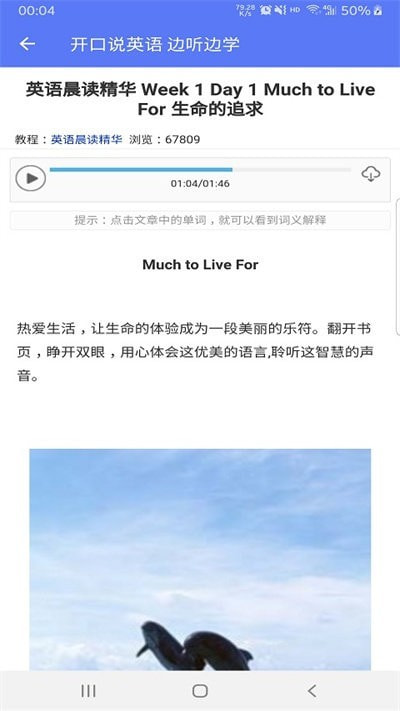 开口说英语截图2