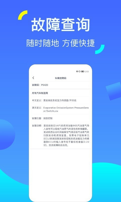 一车配件截图5