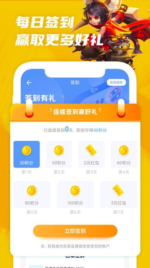 王者租号截图2