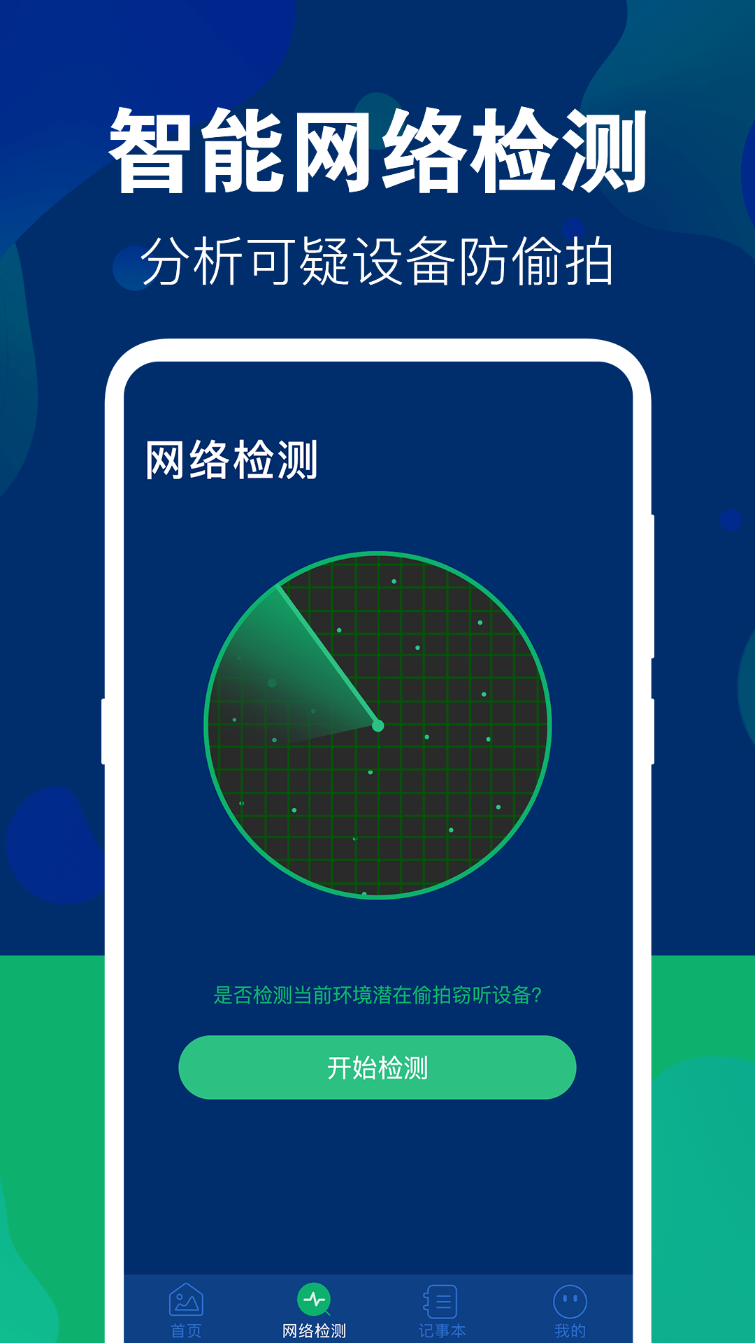 游戏隐藏大师1