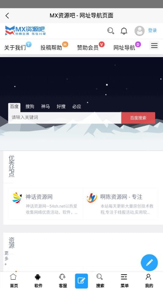 MX资源吧截图3