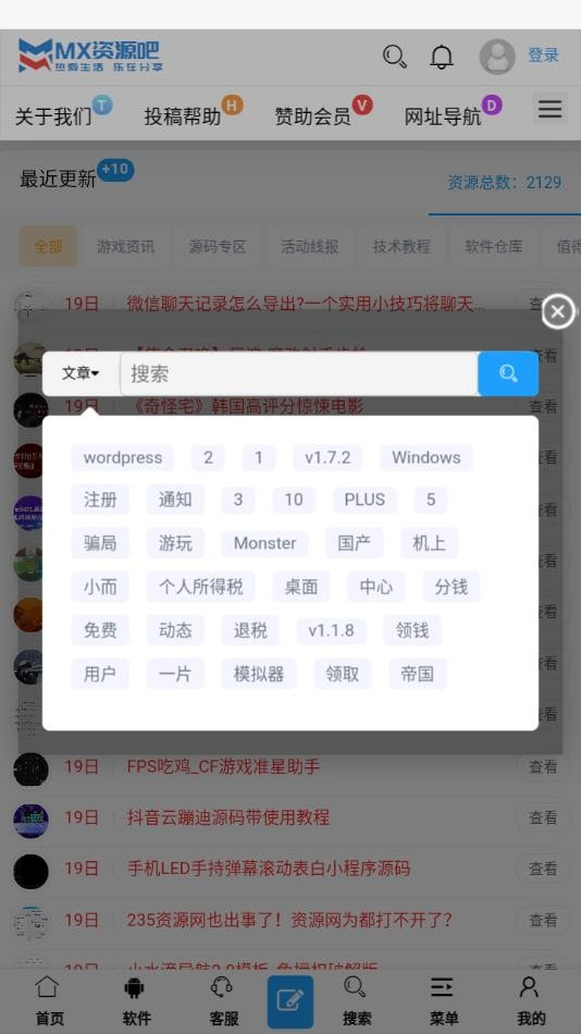 MX资源吧截图2