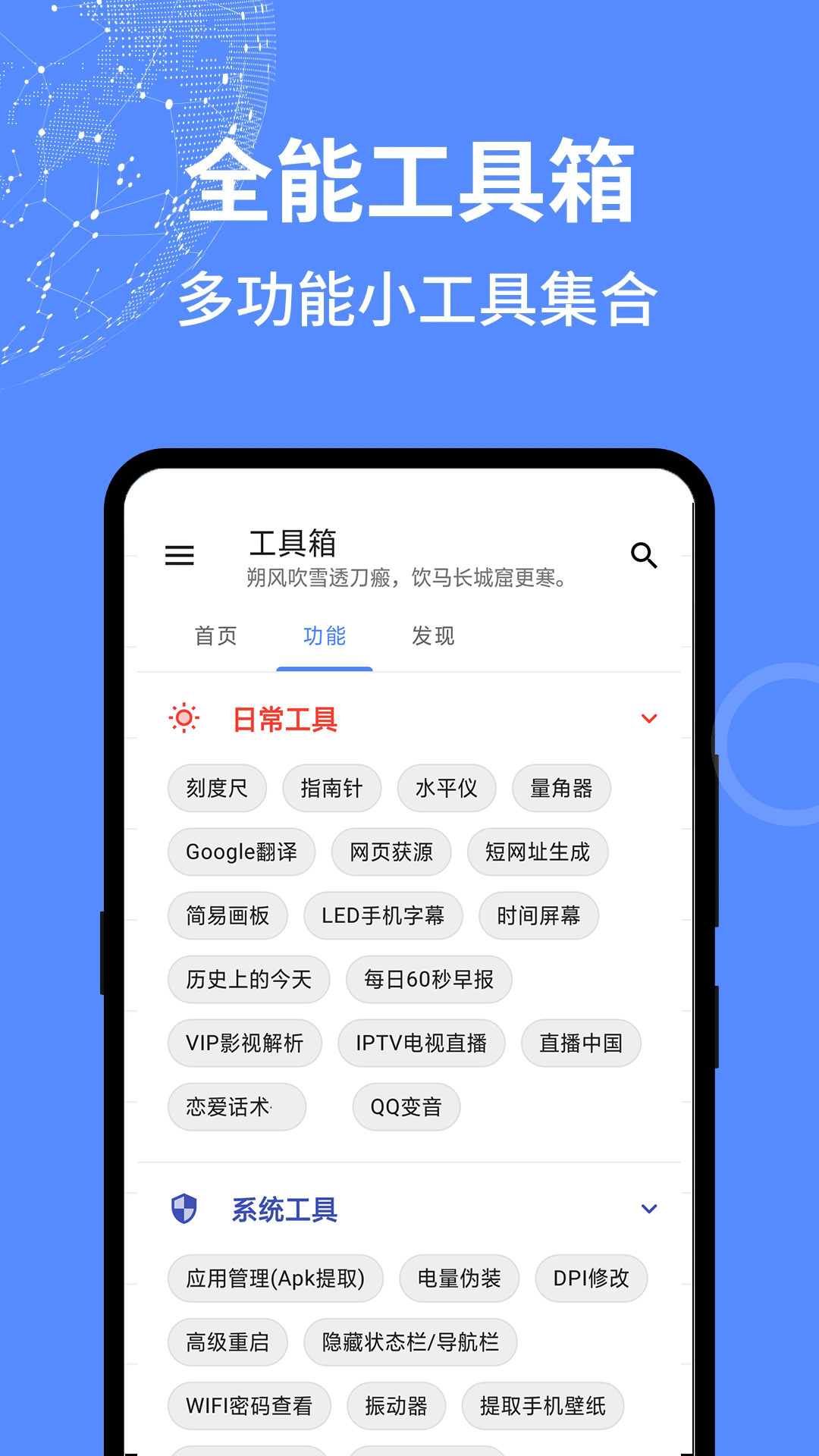 啊噢智能工具箱截图4