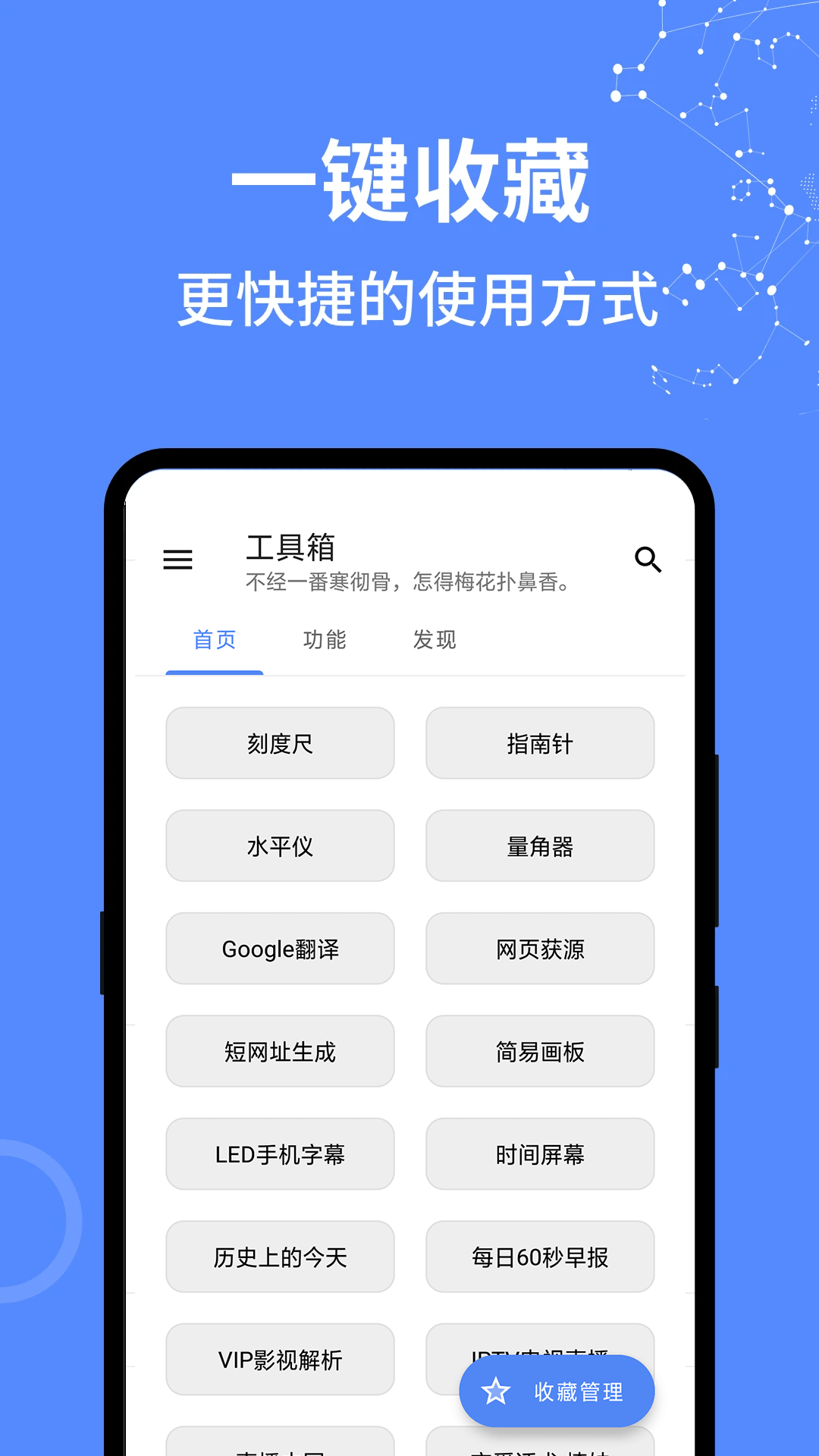 啊噢智能工具箱截图1