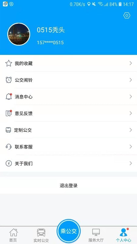 银川行app下载截图3