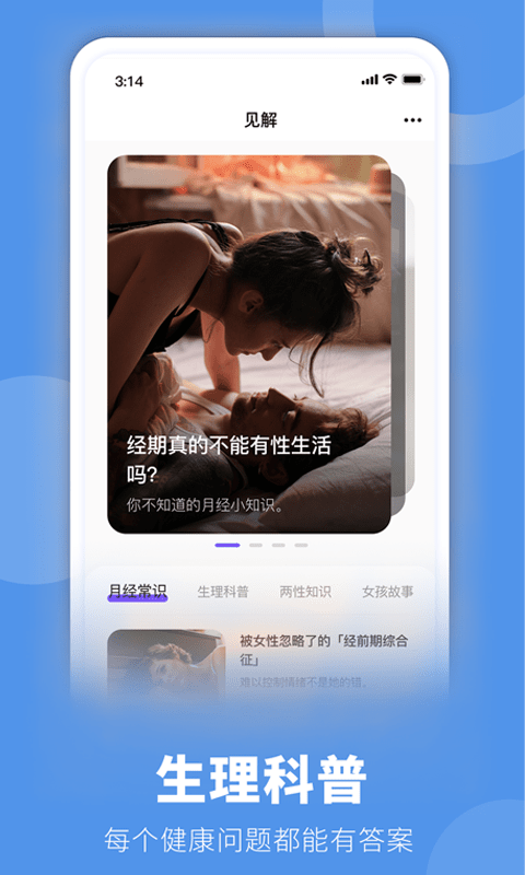 她扶Tough截图5