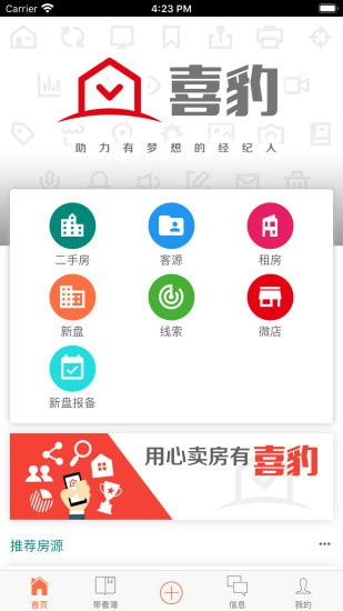 喜豹截图3