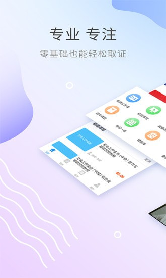 社会工作师考试助手截图1