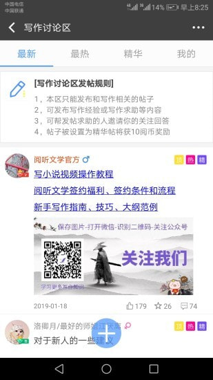 写书小说阅读截图5