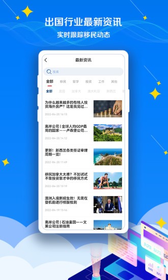 CASA出国截图2