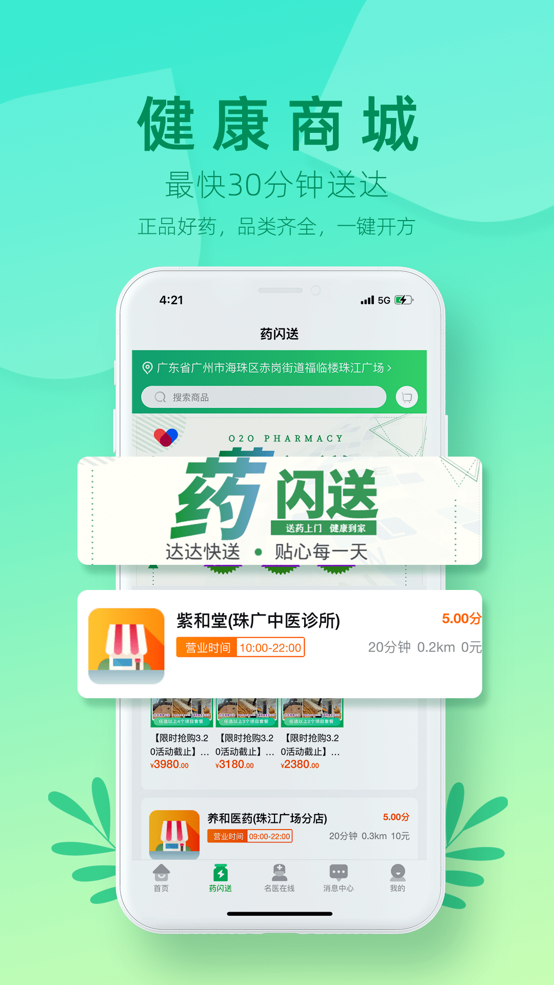 元知健康app下载截图4