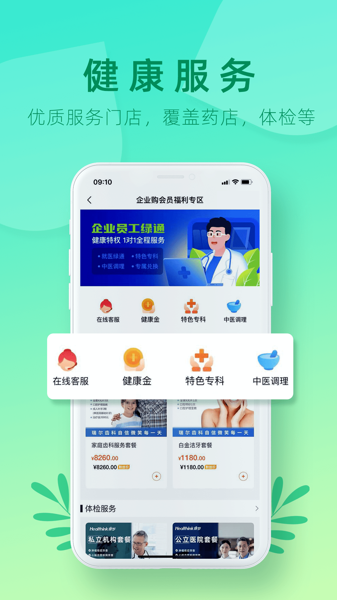 元知健康app下载截图1