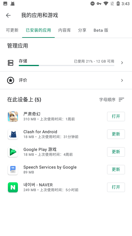 谷歌框架下载安装截图4