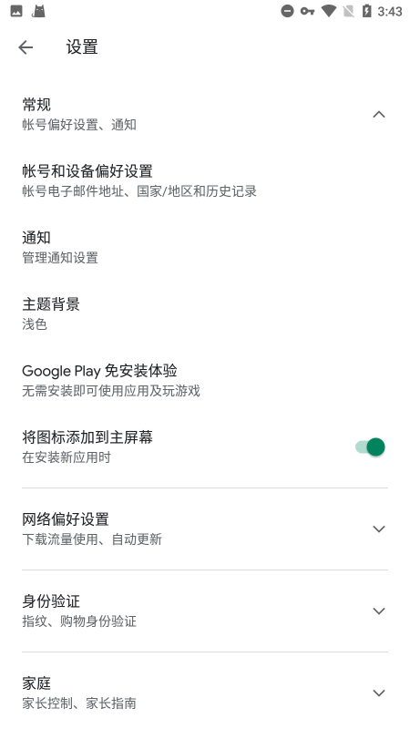 谷歌框架下载安装截图3