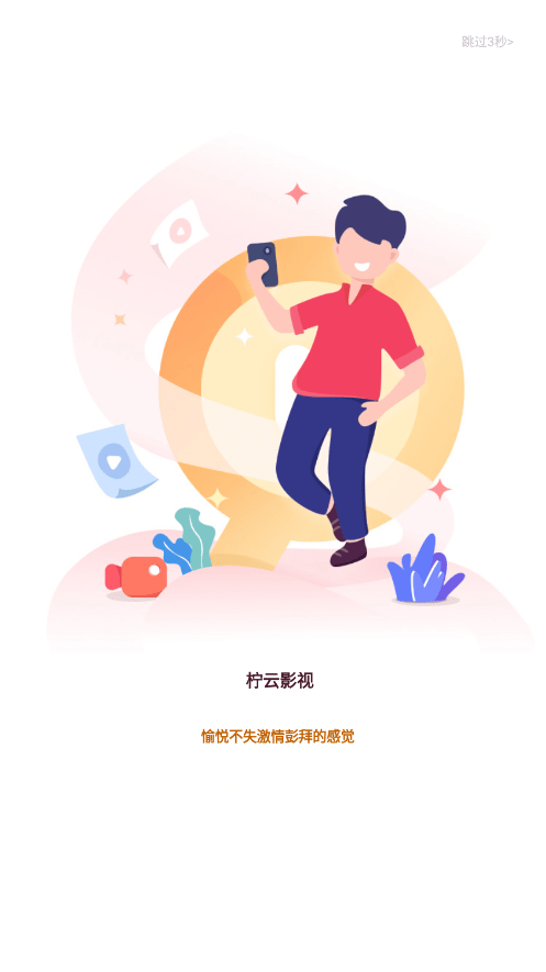 柠云截图1