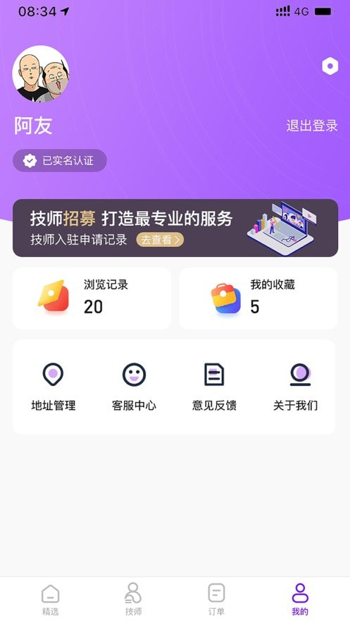 小布家截图4