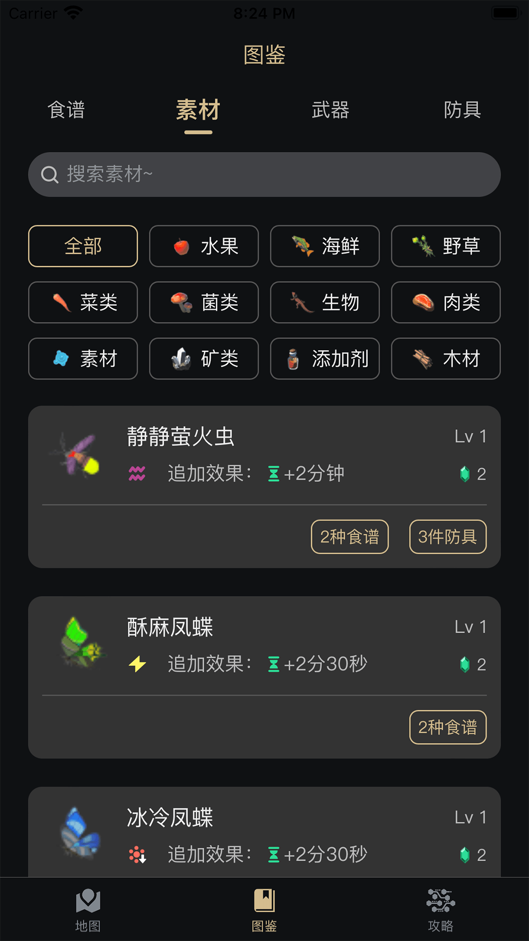 塞尔达助手2