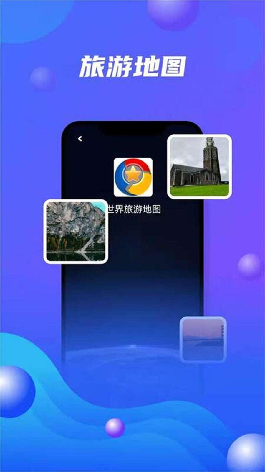 北斗卫星地图0