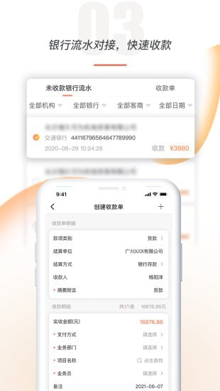 钢铁云企业版截图3