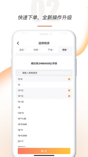 钢铁云企业版截图2