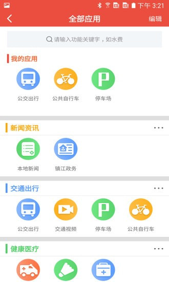 镇合意截图3