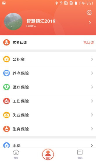 镇合意截图1