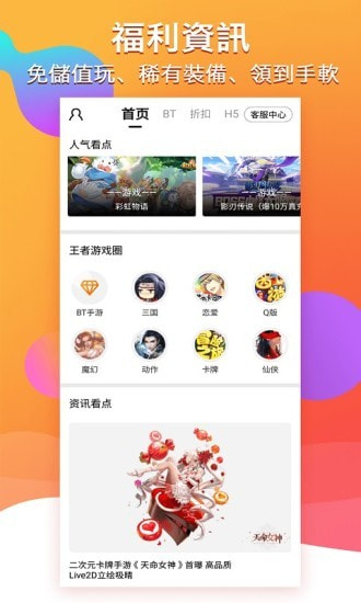 btgame游戏交易截图4