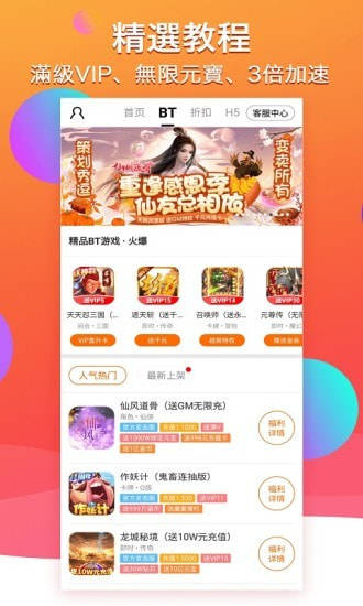 btgame游戏交易截图2