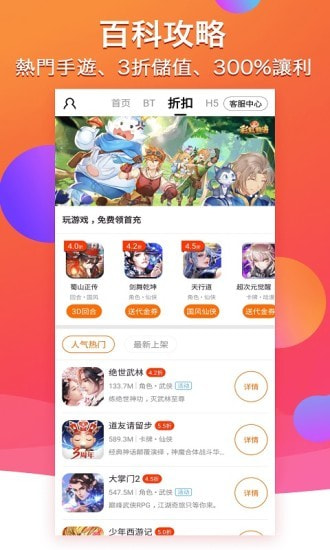 btgame游戏交易截图1