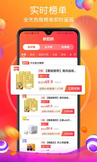 普惠优品截图4