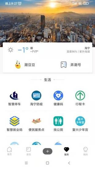 大潮截图4