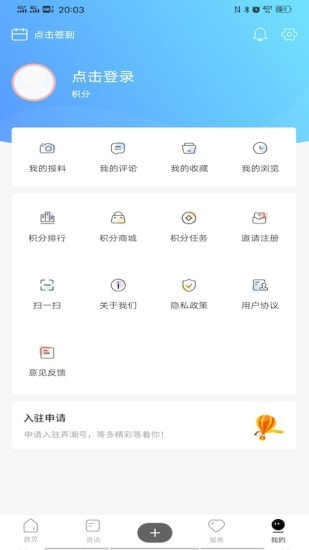 大潮截图3