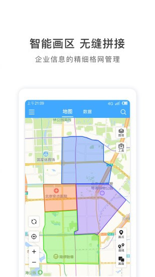 地图慧行业版截图3