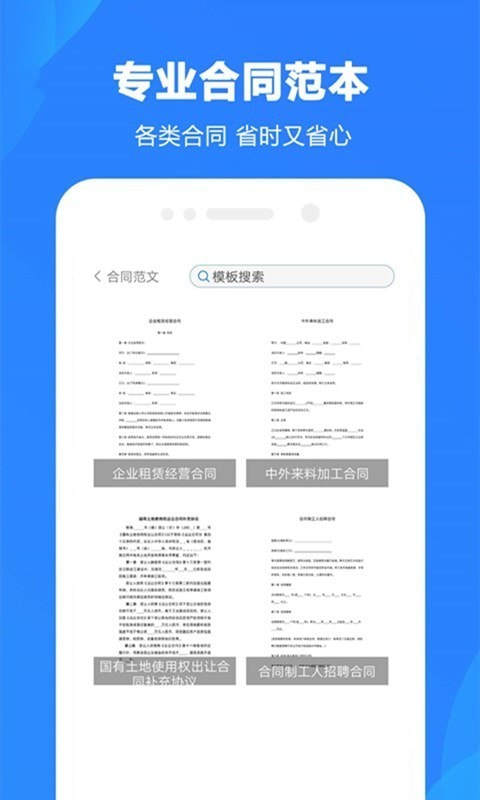 Word制作大师截图4