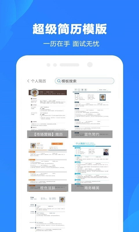 Word制作大师截图3