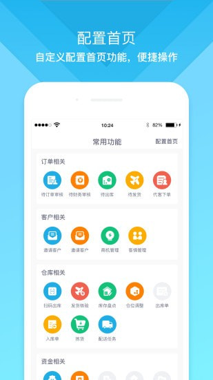 云上订货截图2