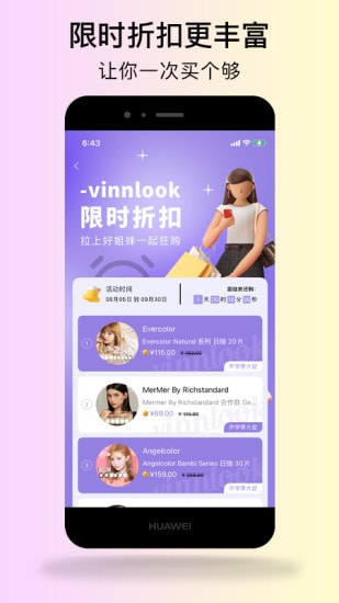 Vinnlook截图3