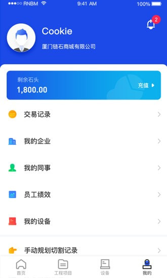 制造云截图4