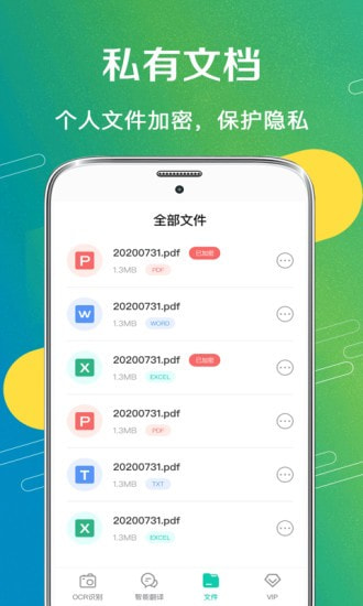 全能扫描王OCR截图4