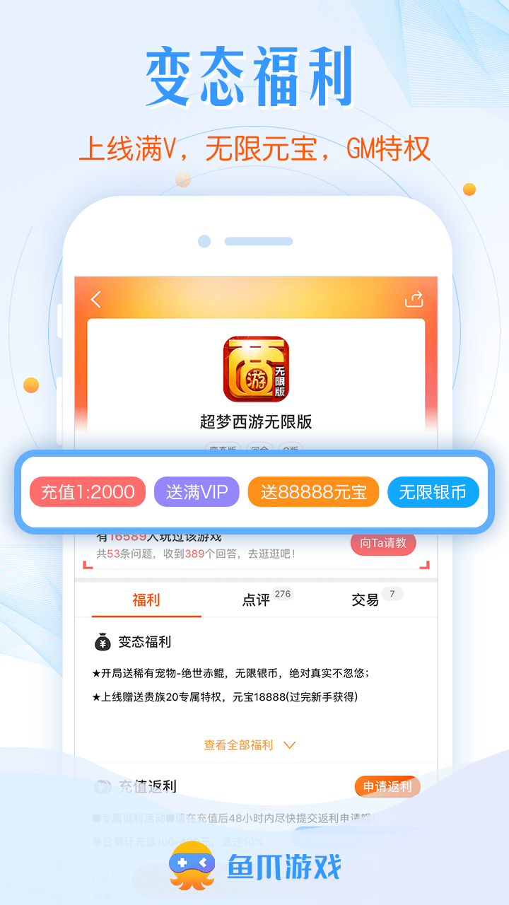 鱼爪截图3