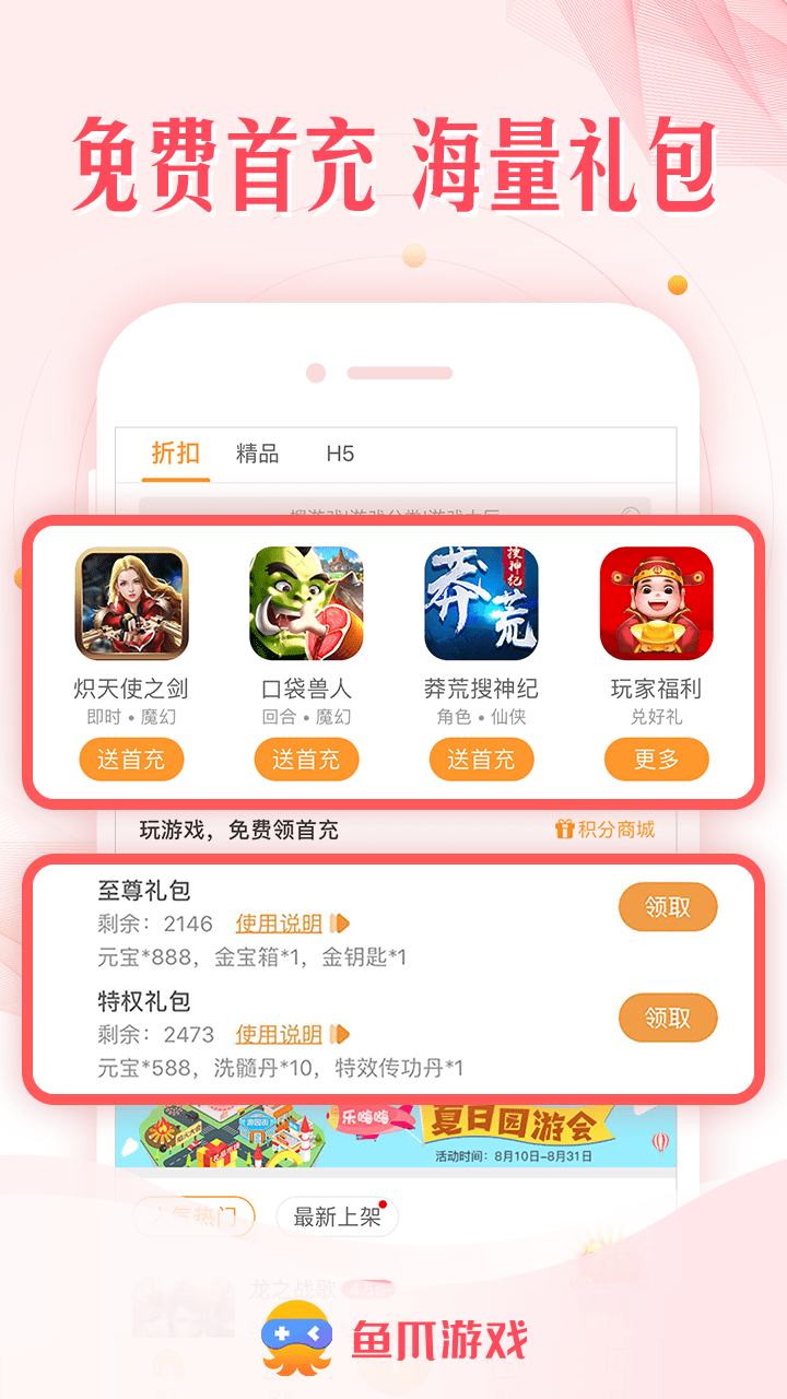 鱼爪截图2