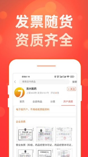 药么么截图5