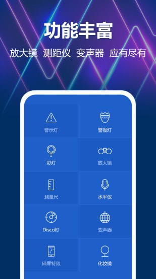 最亮手电筒截图5