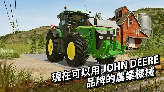 fs20模拟农场(FS 20)截图1