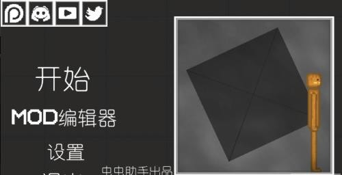 甜瓜游乐场8.1版本中文版(Melon Playground)截图5