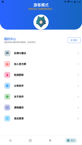 熊盒子4.0截图3