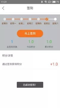 e学通app下载截图3