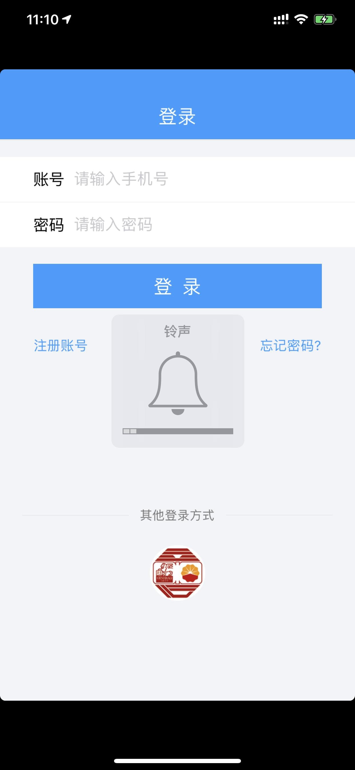 e学通app下载截图2