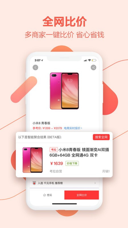 喵喵折极速版app下载截图4