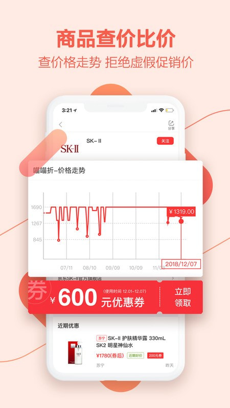 喵喵折极速版app下载截图2